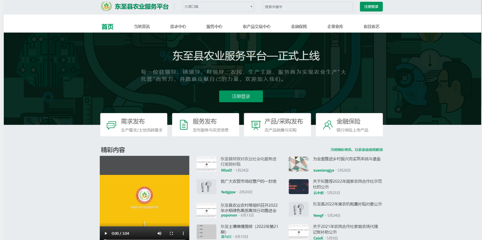 智慧农业应用场景